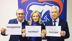 Высокопоставленные депутаты "Единой России" поддержали Кадырова