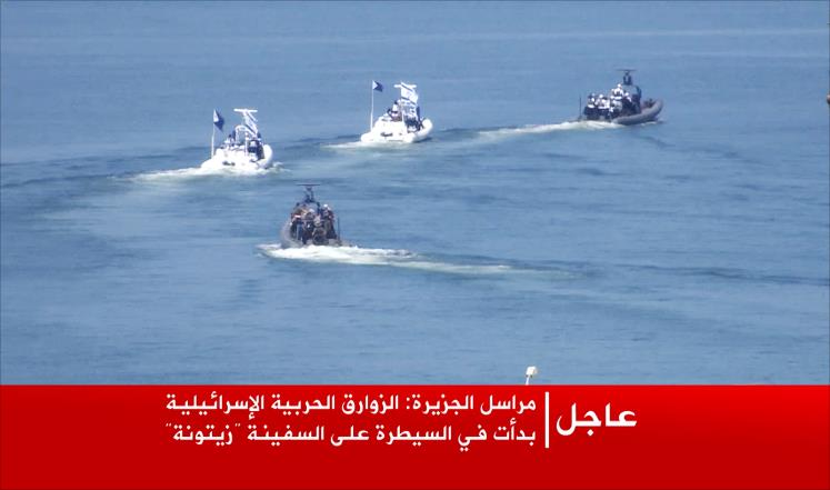 ВМФ Израиля задержали «женскую флотилию» по пути в Газу