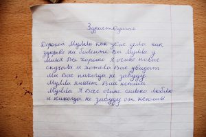 Благодарственное письмо имаму Лутфуллину от одной из воспитанниц детдома