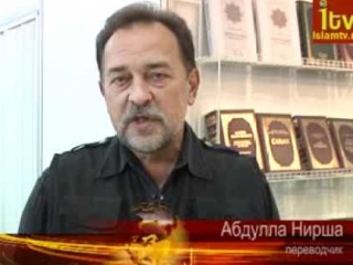 Абдулла Нирша: “Путь к Исламу был очень долгим…”