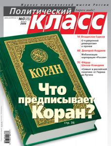 ИСЛАМСКОЕ ПРОСВЕЩЕНИЕ КАК ГАРАНТ СТАБИЛЬНОСТИ ГОСУДАРСТВА
