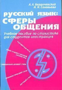 Трудовых мигрантов будут обучать русскому языку