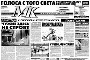 «МК» выпустил очередную статью с провокационным заголовком