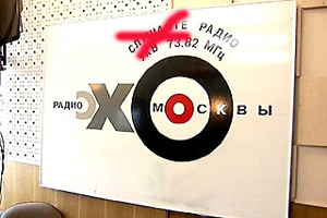 Провокация на радио «Эхо Москвы»