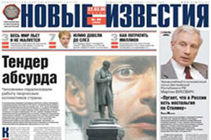 «Новые известия»: очередное проявление языка вражды в СМИ