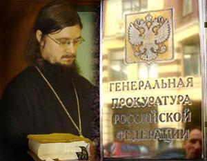 Заявление против иерея РПЦ МП