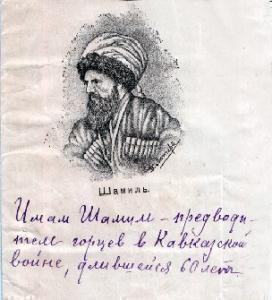 Имам Шамиль – легенда и история