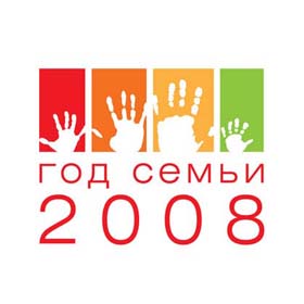 Год семьи по кабардино-балкарски