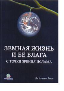 Пензенцы-мусульмане вовлечены в атмосферу добра и милосердия