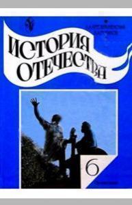 Суд не стал запрещать “учебник национальной вражды”