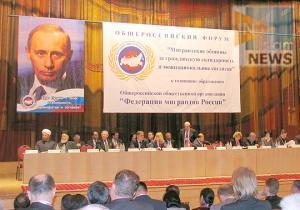 На пути к межнациональному согласию
