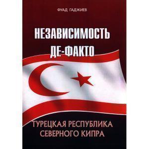 От Косово до Северного Кипра