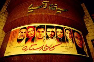 На российском экране появятся иранские сериалы