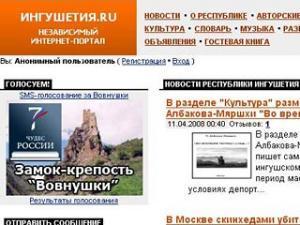 Запретит ли Мосгорсуд Ингушетию.Ру