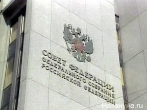 Совет Федерации готовит документ о признании Абхазии и Южной Осетии