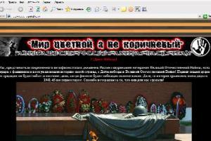 Антифашисты поздравили ветеранов войны, взломав сайт неонацистов