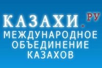 В интернете появился новый форум Казахи.Ру