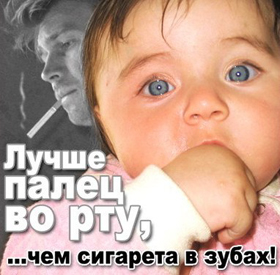 Завтра Всемирный день без табака
