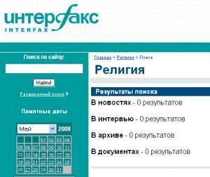 "Интерфакс" вновь демонстрирует неосведомленность