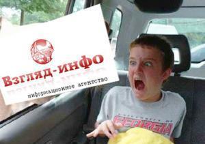 Взгляд-Инфо "наковырял" иностранных спонсоров