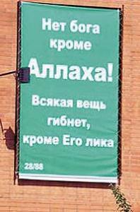 Цитата из Корана ущемила красноярскую прокуратуру