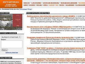 Сайт Ингушетия.ру в очередной раз закрыли