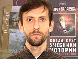 Узнаем ли мы когда-нибудь свою историю? Беседа с Дамиром Хайретдиновым