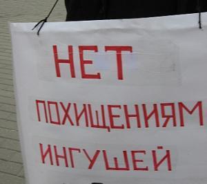 В Москве пройдет пикет против похищений людей