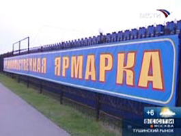 Взрыв в Тушино был терактом