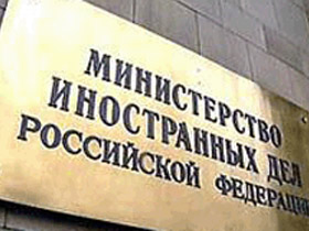 Россия официально установила дипотношения с Южной Осетией