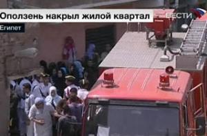 В результате обвала скалы в Египте погибло более 30 человек