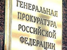 Генеральная прокуратура займется журналом "Русский Newsweek", перепечатавшим карикатуры на пророка Мухаммада