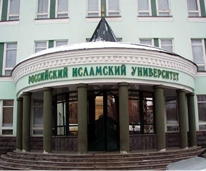 Саид аль-Хиджави в Российском исламском университете
