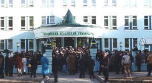 Подлежит ликвидации. Российский исламский университет занесен в "черный список" Минюста