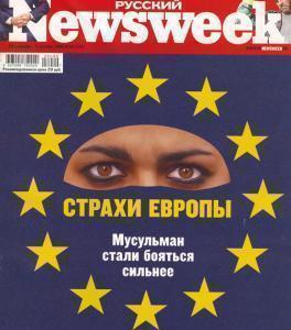 В России назревает грандиозный скандал: "Русский Newsweek" перепечатал карикатуры на пророка Мухаммада