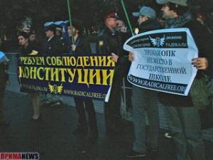 В Москве прошел пикет против клерикализации российской школы