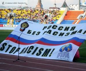 Расизм в России и Европе