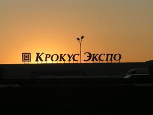 В России открывается выставка "Арабия-ЭКСПО"