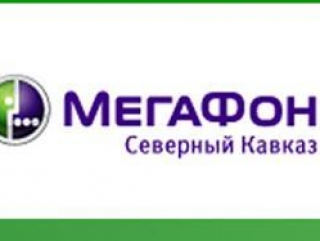 МегаФон ввел услугу SMS-азан для абонентов Северного Кавказа