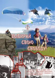 Студент! Не пей, не кури, не принимай наркотики