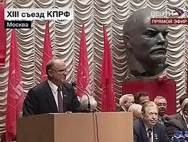 Коммунисты предлагают новую программу вывода России из кризиса