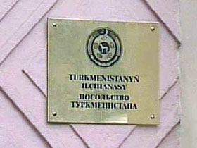 В Москве жестоко избит дипломат из Туркмении
