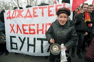 Возможны ли массовые протесты в России?
