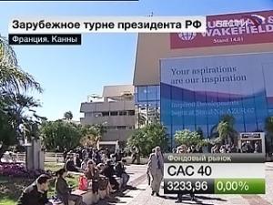 Президент России отправляется в большое зарубежное турне