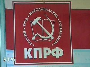 КПРФ проголосует против увеличения сроков полномочий президента и депутатов
