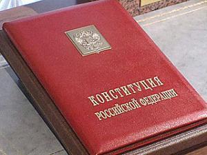 Конституции РФ — 15, но в нее уже внесены первые поправки