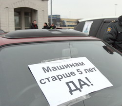 Сегодня в России пройдут акции протеста против повышения пошлин на иномарки