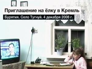 Путин все же дождется приглашенную им в Кремль девочку Дашу