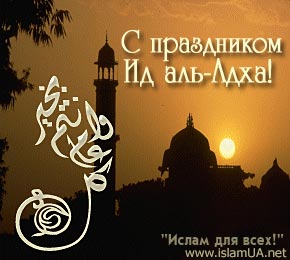 Праздник, который встречают вместе