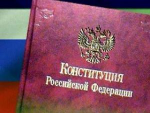 Совет Федерации утвердил поправки к Конституции РФ